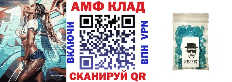 дарнет шоп  Гатчина  Амфетамин VHQ 