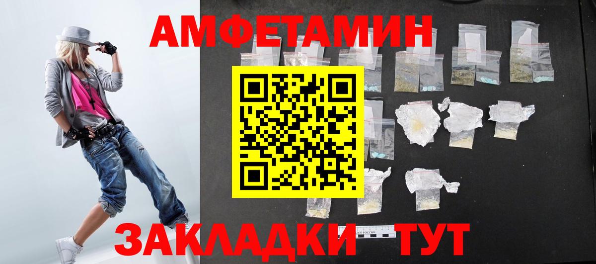Amphetamine 97% Гатчина