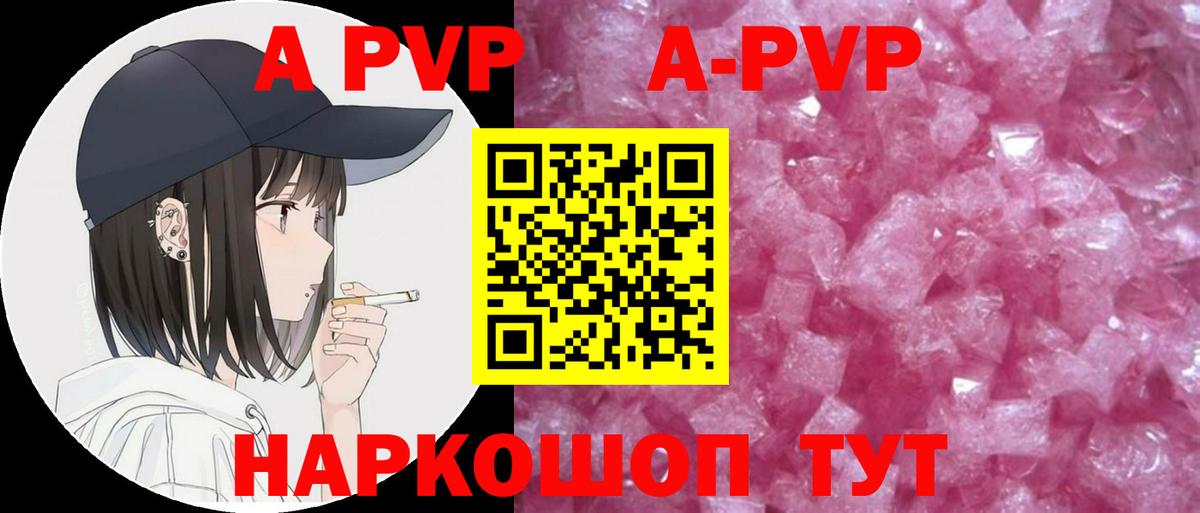 А ПВП VHQ Гатчина