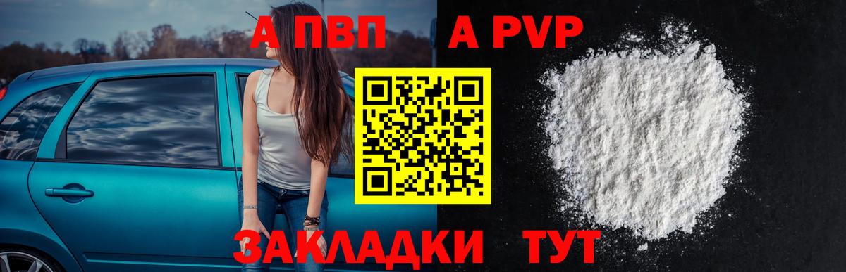 Гатчина  A-PVP  Вход с VPN  Alpha PVP кристаллы 