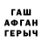 ГАШИШ hashish iren bakanova