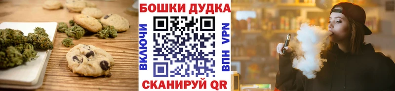 Canna-Cookies конопля  Гатчина 