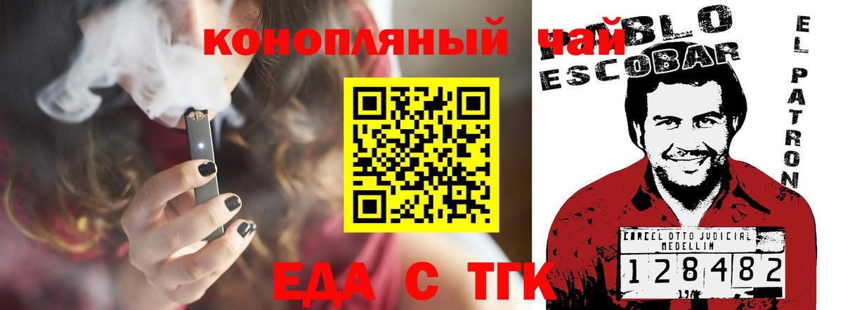 Canna-Cookies конопля  Гатчина 