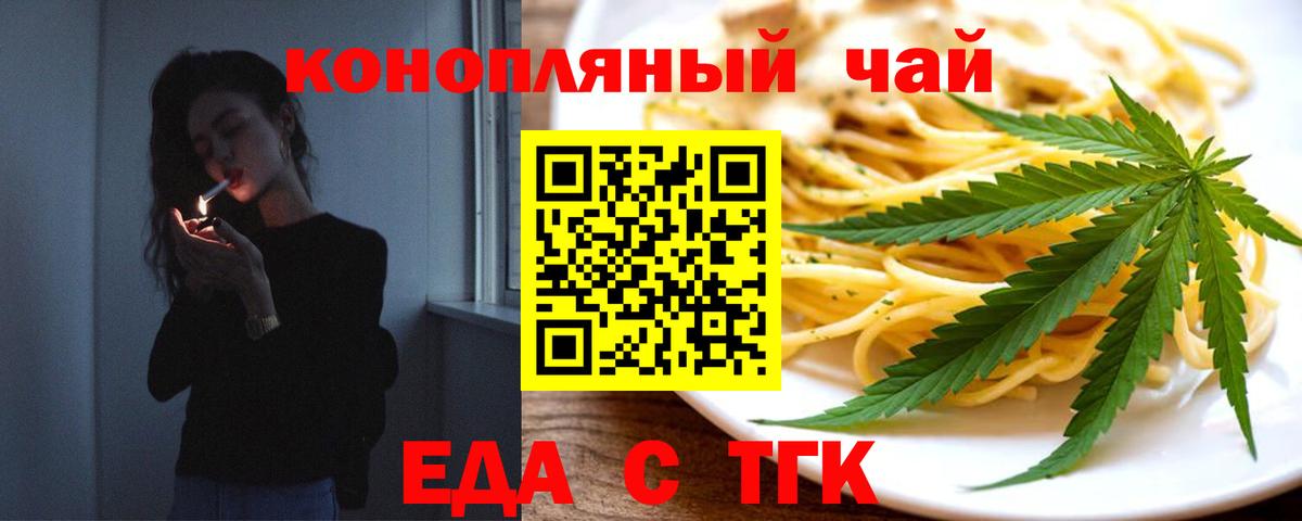 Печенье с ТГК марихуана  Вход с VPN  Гатчина 