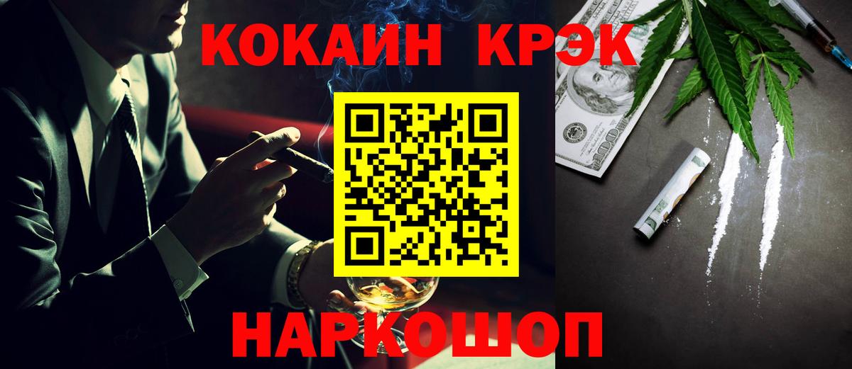 Cocaine Fish Scale  Вход с VPN  наркота  Гатчина 