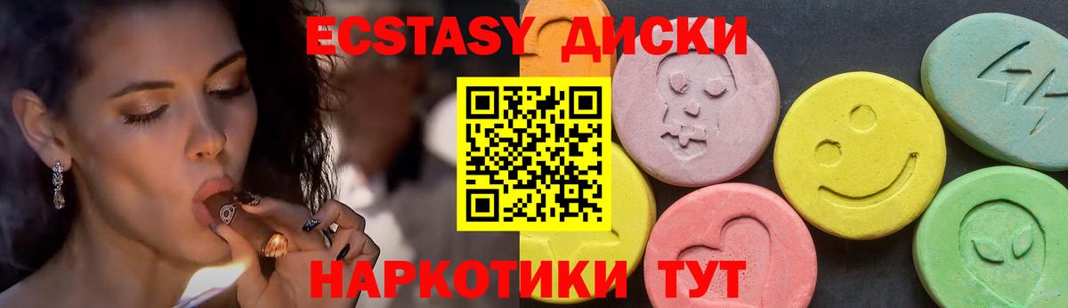 Гатчина  ЭКСТАЗИ XTC  наркошоп  Вход с VPN 