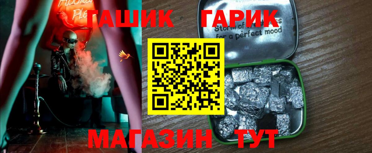 Гашиш  Гашиш VHQ  Гатчина  Вход с VPN  Гашиш гарик 