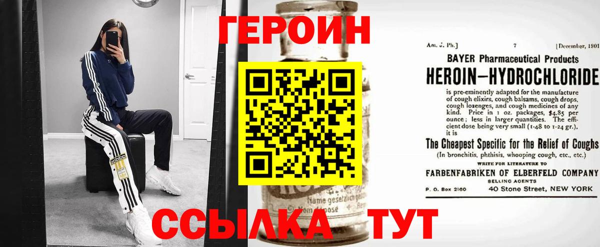 ГЕРОИН герыч Гатчина