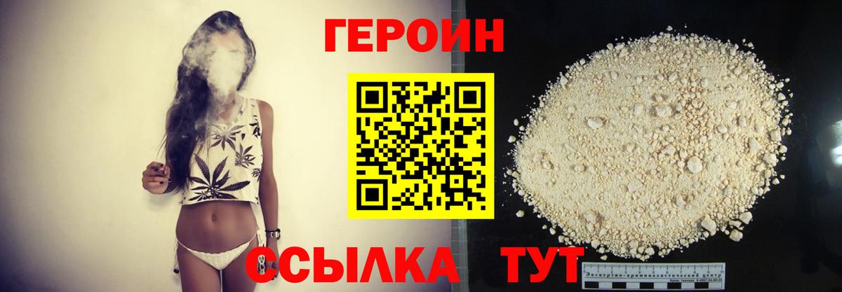 ГЕРОИН Афган  Вход с VPN  Гатчина 