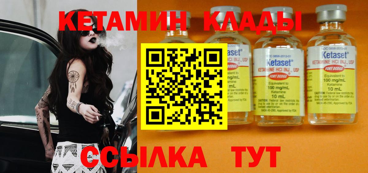 Кетамин VHQ  КЕТАМИН VHQ  Гатчина 