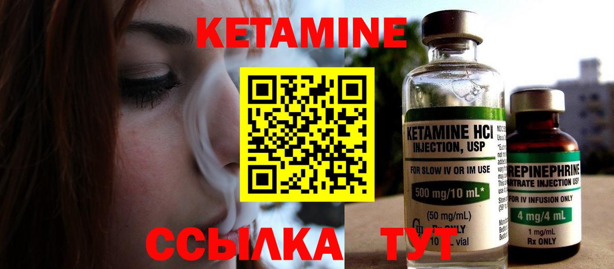 КЕТАМИН ketamine Гатчина