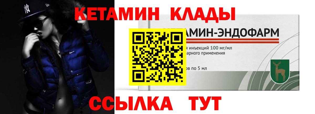 Гатчина  Кетамин VHQ  blacksprut ТОР  КЕТАМИН ketamine  Вход с VPN 