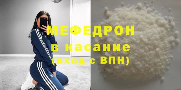 мефедрон мука Белокуриха