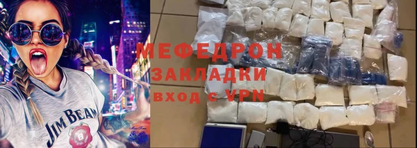 мефедрон мука Белокуриха
