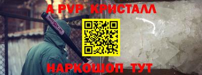 мефедрон Бийск