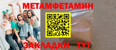 мефедрон Бийск