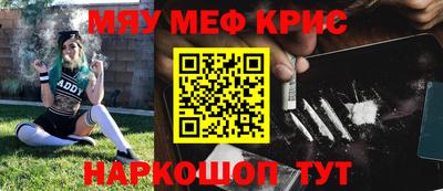 мефедрон Бийск