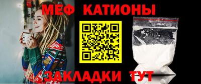 мефедрон Бийск