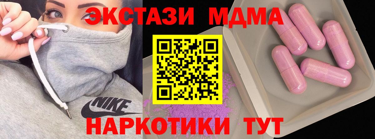 Гатчина  МДМА кристаллы  Вход с VPN  MDMA crystal 