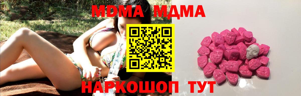 МДМА Molly Гатчина