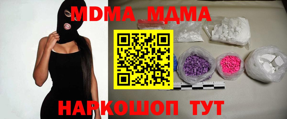 МДМА Molly Гатчина