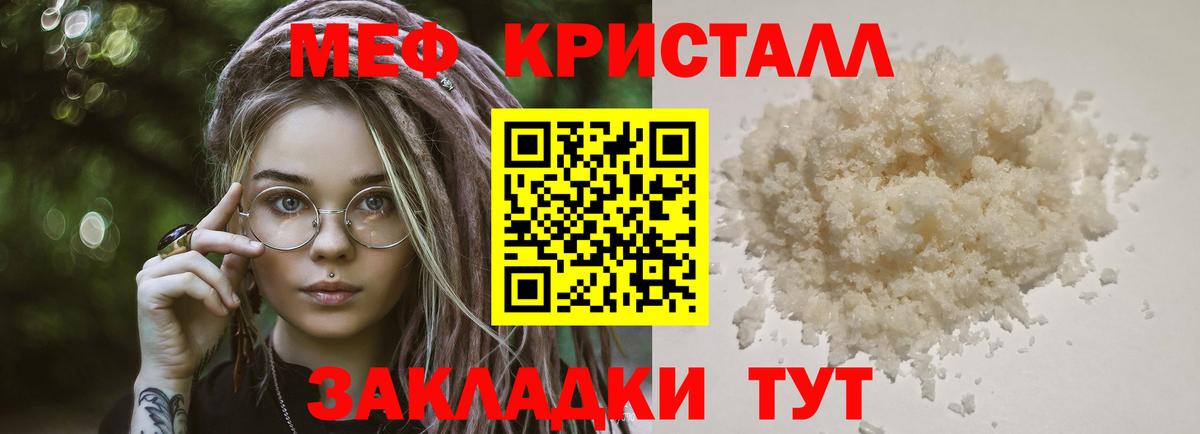Мефедрон VHQ  МЕФ  Меф мука  Мефедрон  Вход с VPN  магазин    Гатчина 