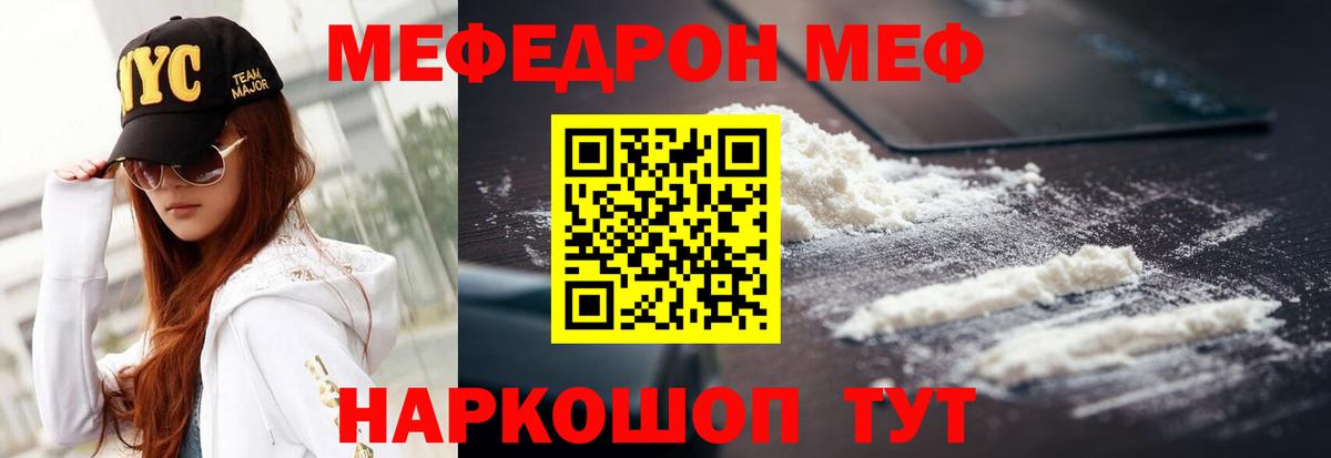 Мефедрон кристаллы Гатчина
