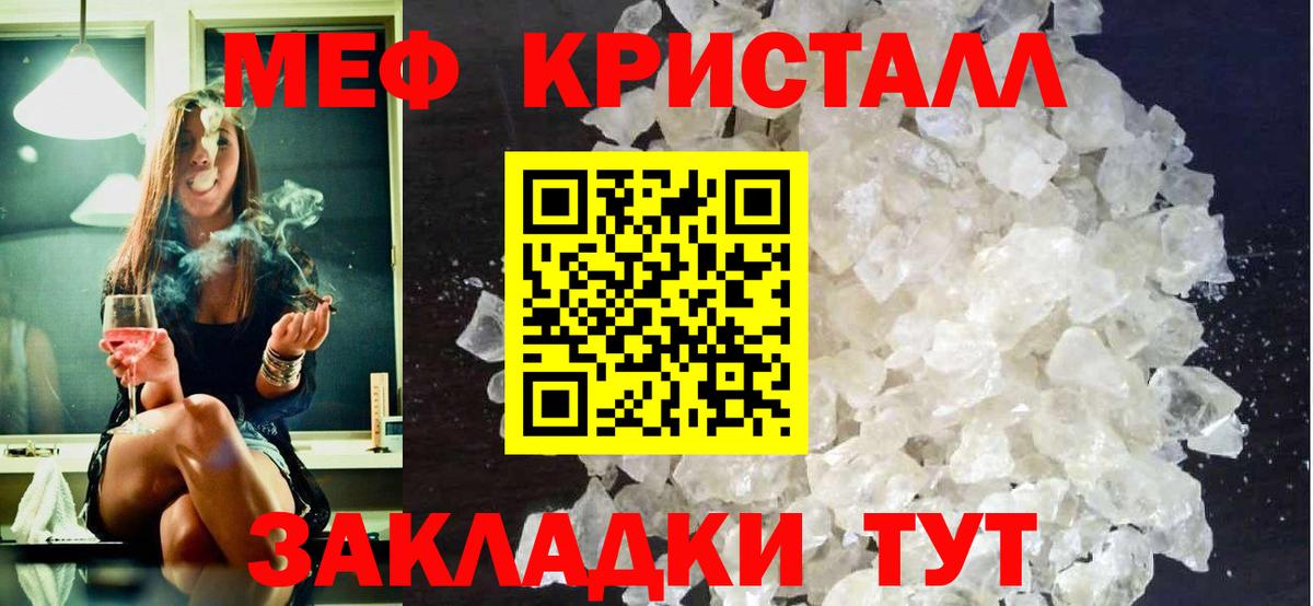 МЯУ-МЯУ VHQ  МЕФ  Гатчина  mega рабочий сайт  Мефедрон  наркошоп 