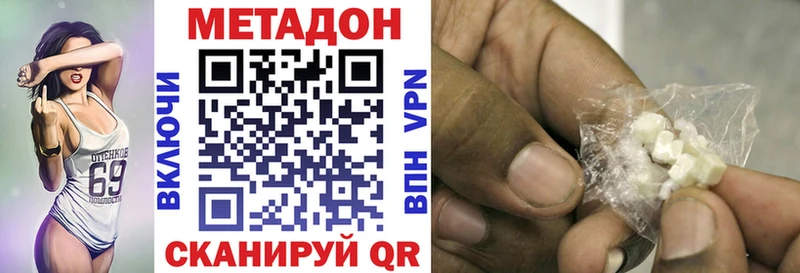 закладка Гатчина Метадон methadone