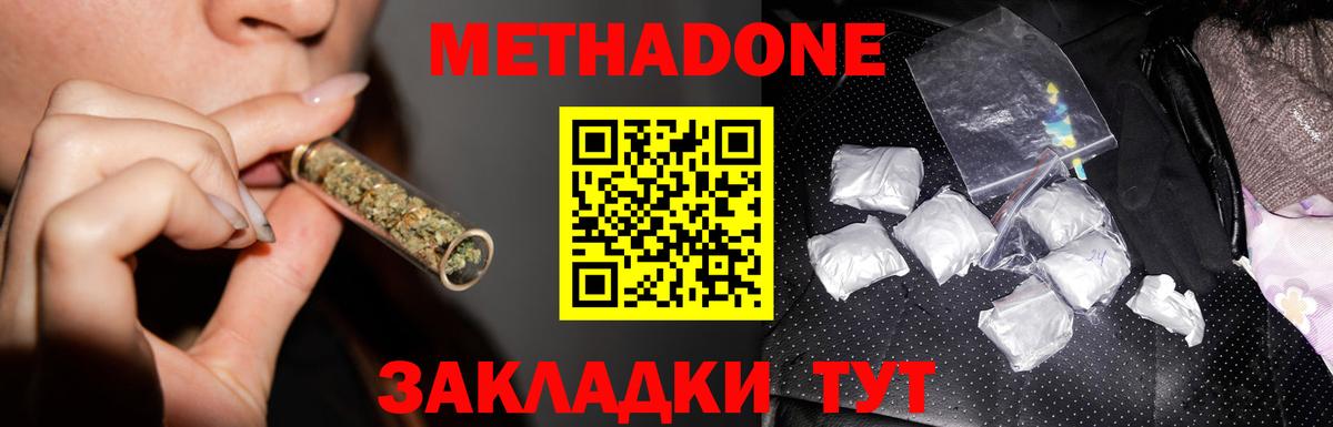 Метадон мёд Гатчина