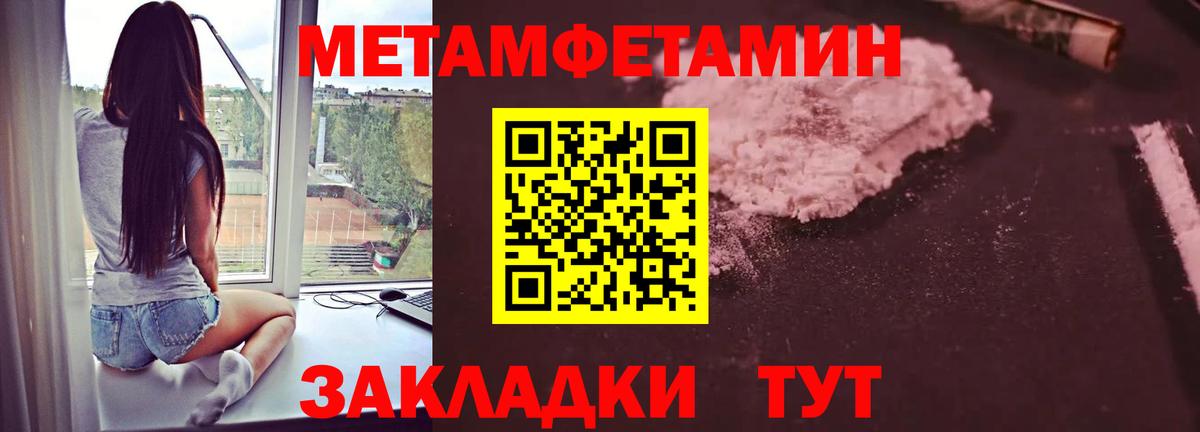 Гатчина  МЕТАМФЕТАМИН винт  Вход с VPN 
