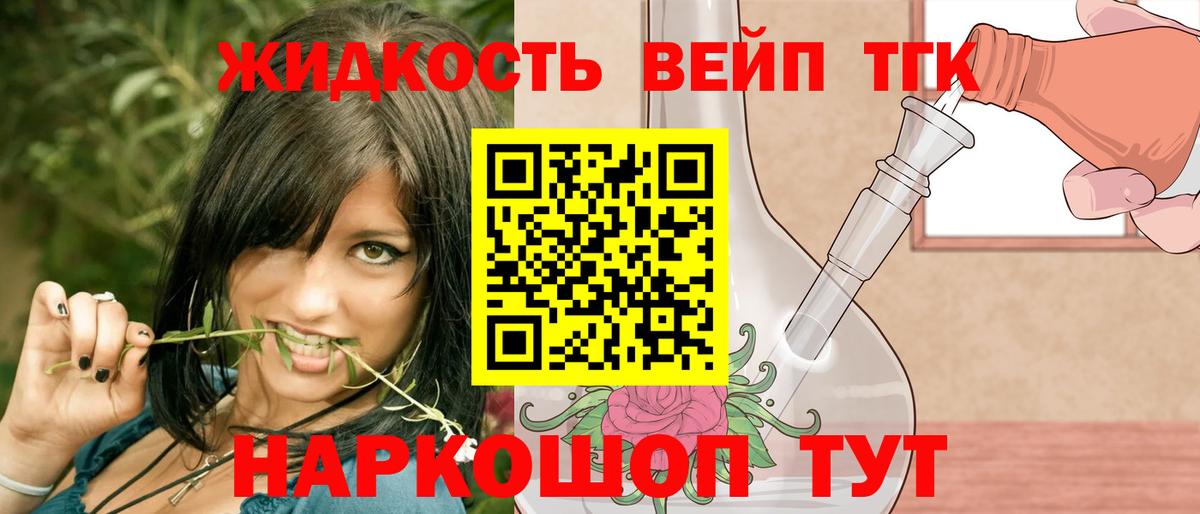 Дистиллят ТГК гашишное масло  Вход с VPN  Гатчина  ТГК THC oil 